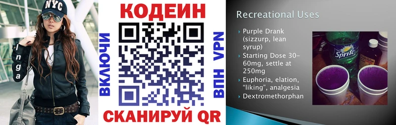 kraken ссылки  Елизово  Кодеиновый сироп Lean Purple Drank 