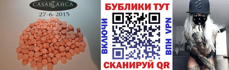 цена наркотик Елизово ЭКСТАЗИ 280 MDMA