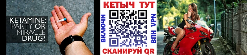 КЕТАМИН ketamine  даркнет сайт  kraken онион  Елизово 