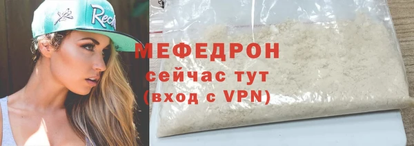 мефедрон мука Белоозёрский
