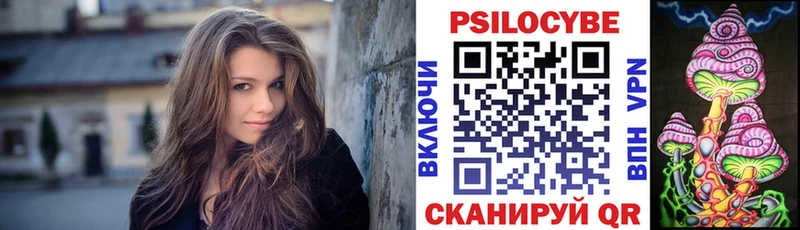 Галлюциногенные грибы Cubensis  Елизово 